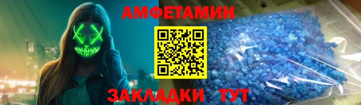 Amphetamine 98%  Amphetamine  Мирный  Вход с VPN 