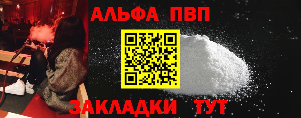 Alpha PVP  Вход с VPN  купить наркотики цена  Alpha PVP Crystall  Мирный  А ПВП крисы CK  Alpha PVP СК 