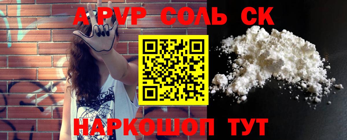 Alpha PVP кристаллы Мирный