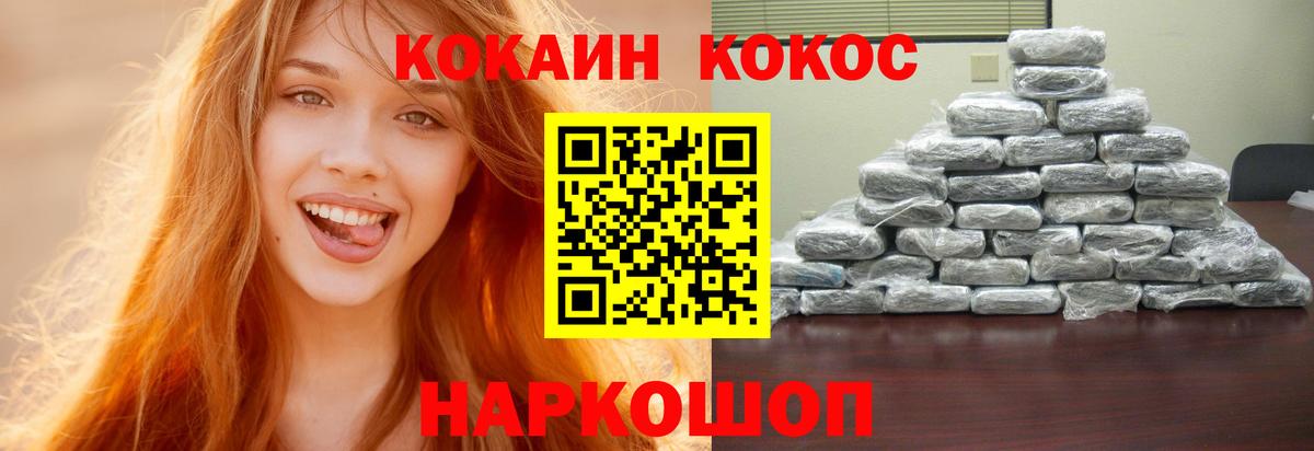 COCAIN Перу Мирный