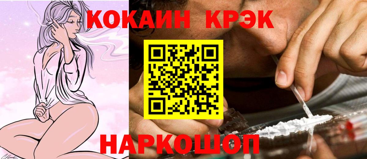 Cocaine Эквадор  где продают наркотики  Мирный  КОКАИН 98%  Вход с VPN  Cocaine 