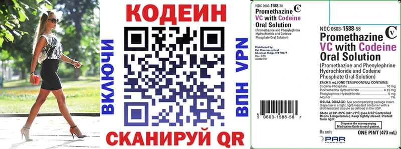 Codein Purple Drank  KRAKEN онион  Мирный 