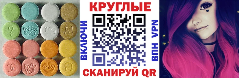 Экстази VHQ  купить наркотики сайты  Мирный 