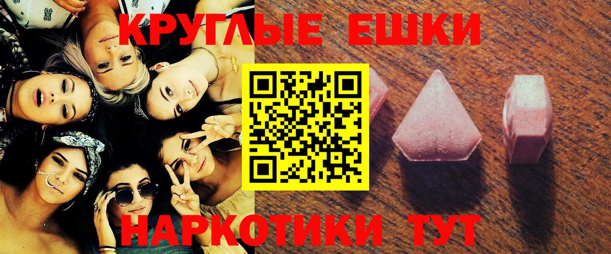 Мирный  Ecstasy Дубай  Экстази  Вход с VPN  Ecstasy бентли 