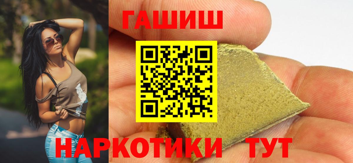 Мирный  ГАШ  Вход с VPN  Гашиш хэш  Гашиш гарик 