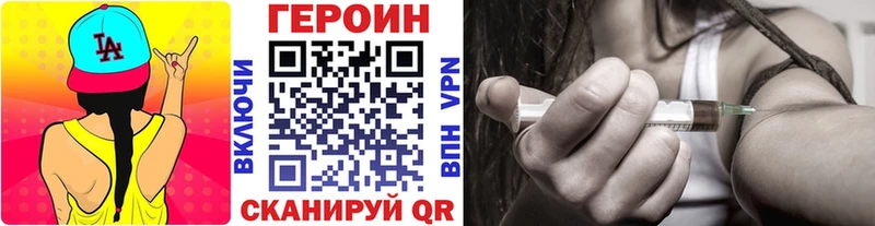 Героин герыч  закладки  Мирный 