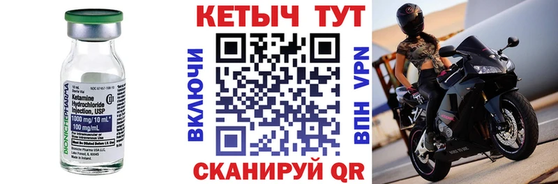 купить наркотик Мирный Кетамин ketamine
