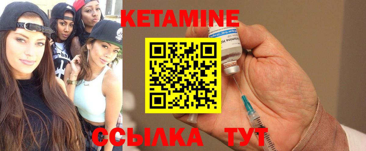 Кетамин VHQ Мирный