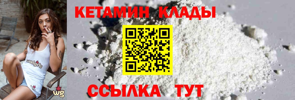 Мирный  Кетамин VHQ  Вход с VPN  Кетамин VHQ 