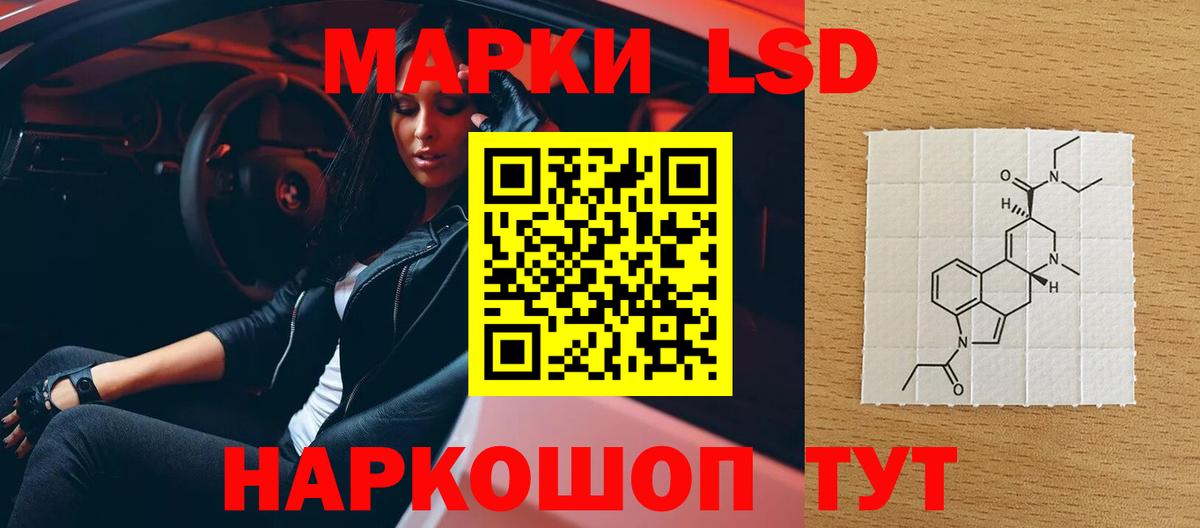 LSD-25 экстази кислота Мирный