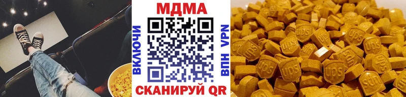 МДМА молли  Мирный 