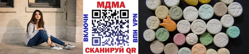 МДМА молли Мирный