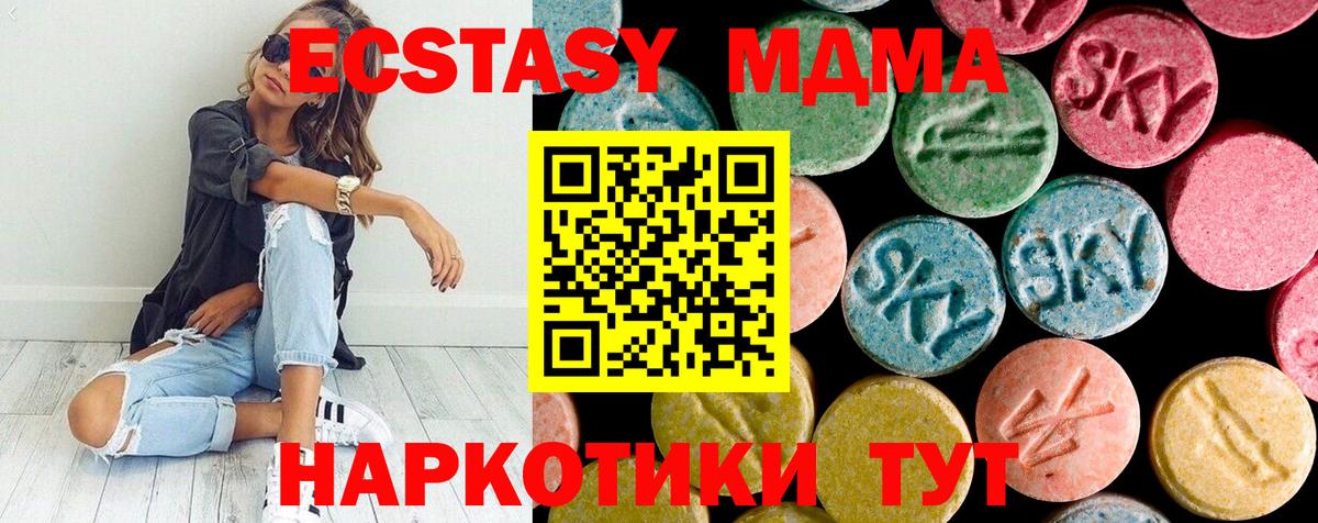 MDMA молли Мирный