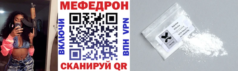omg ссылка Мирный Меф mephedrone купить закладку