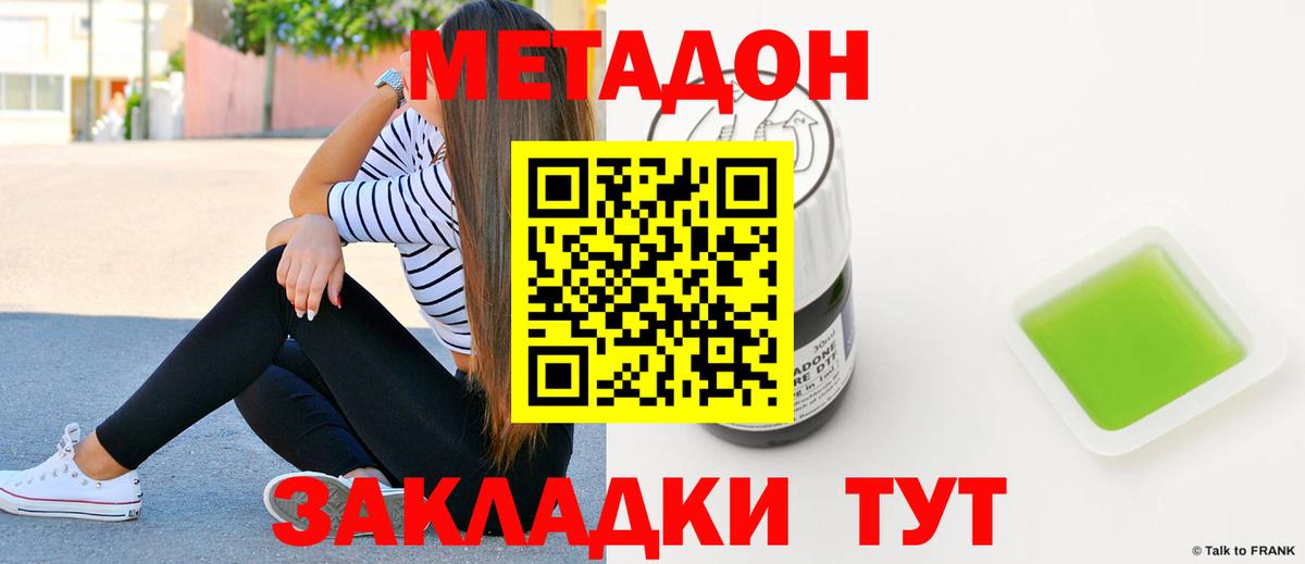 Метадон кристалл  Вход с VPN  kraken маркетплейс  Мирный 