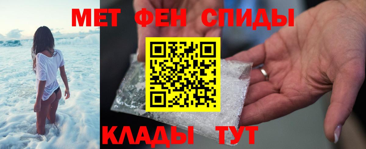 МЕТАМФЕТАМИН Декстрометамфетамин 99.9% Мирный