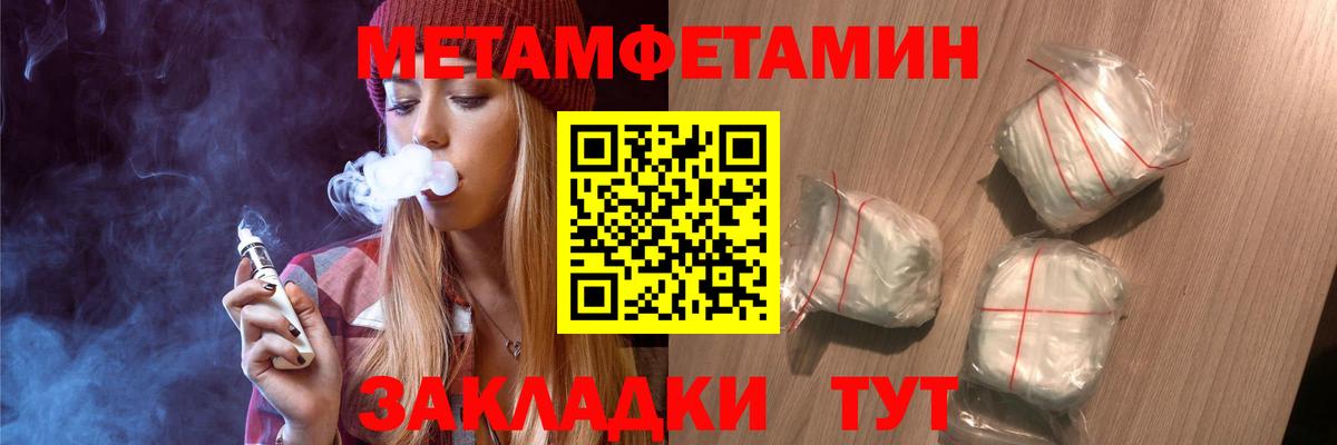 Мирный  Метамфетамин Декстрометамфетамин 99.9%  Метамфетамин Декстрометамфетамин 99.9%  Вход с VPN 