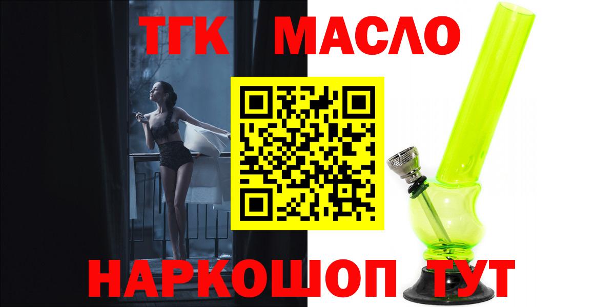 ТГК вейп с тгк Мирный