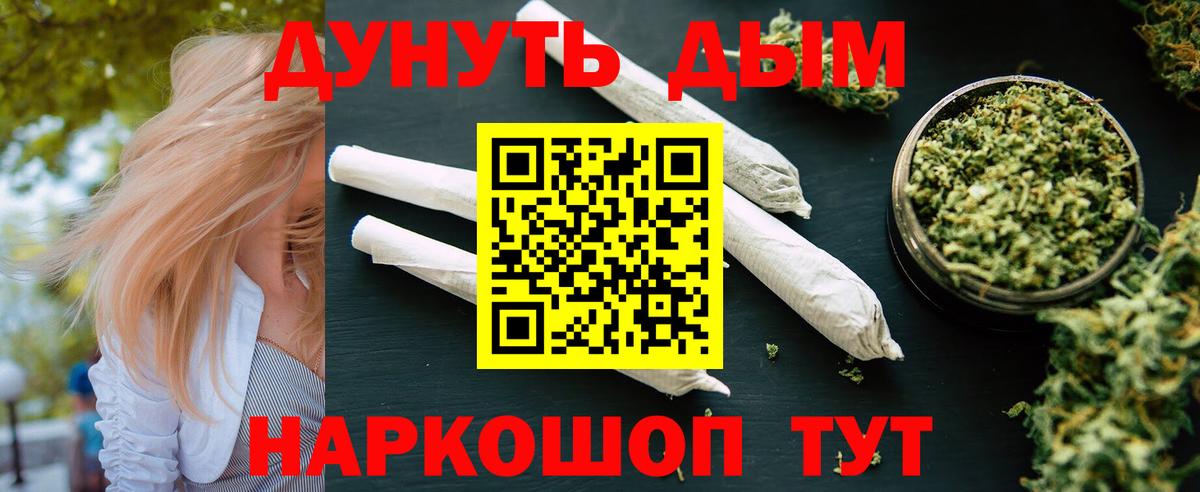 МАРИХУАНА конопля Мирный